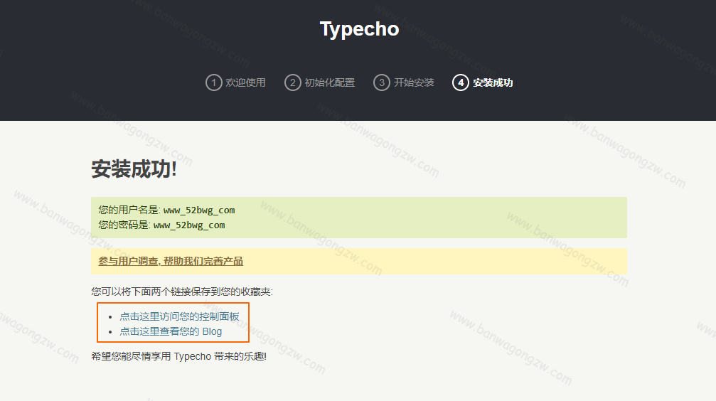 搬瓦工宝塔面板教程：使用宝塔面板搭建Typecho网站教程